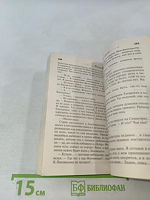 Первая, вторая, третья