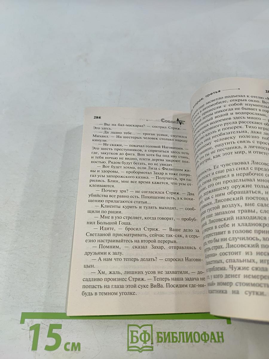 Первая, вторая, третья