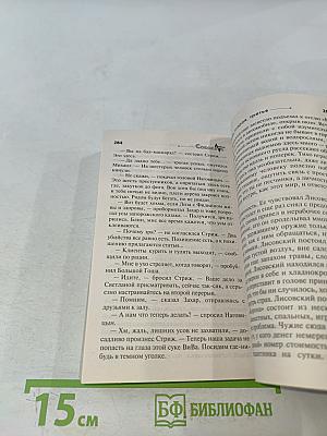 Первая, вторая, третья