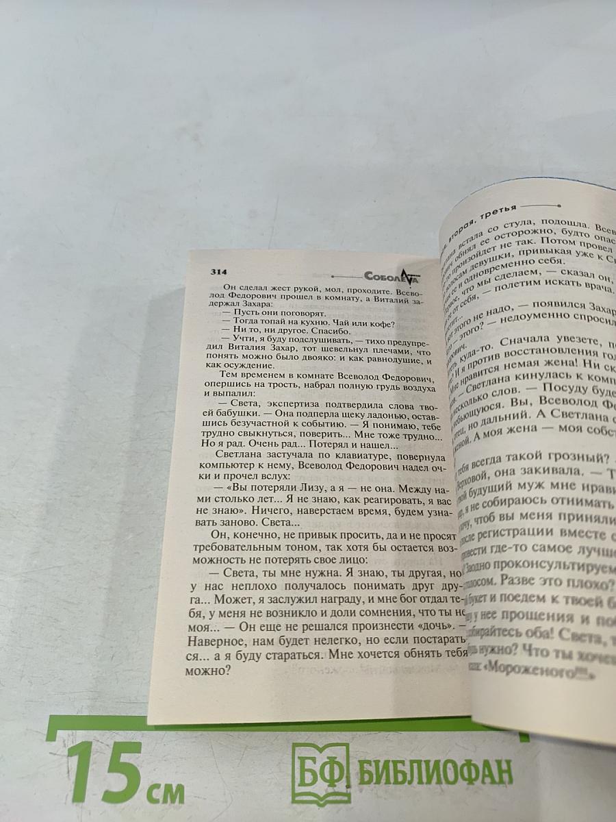 Первая, вторая, третья