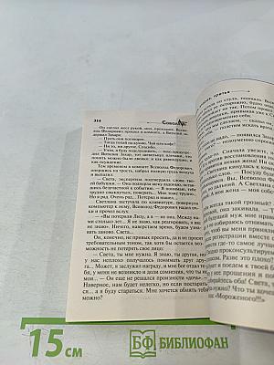 Первая, вторая, третья