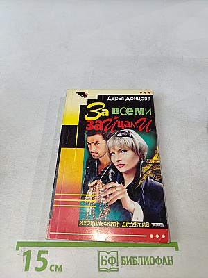 За всеми зайцами