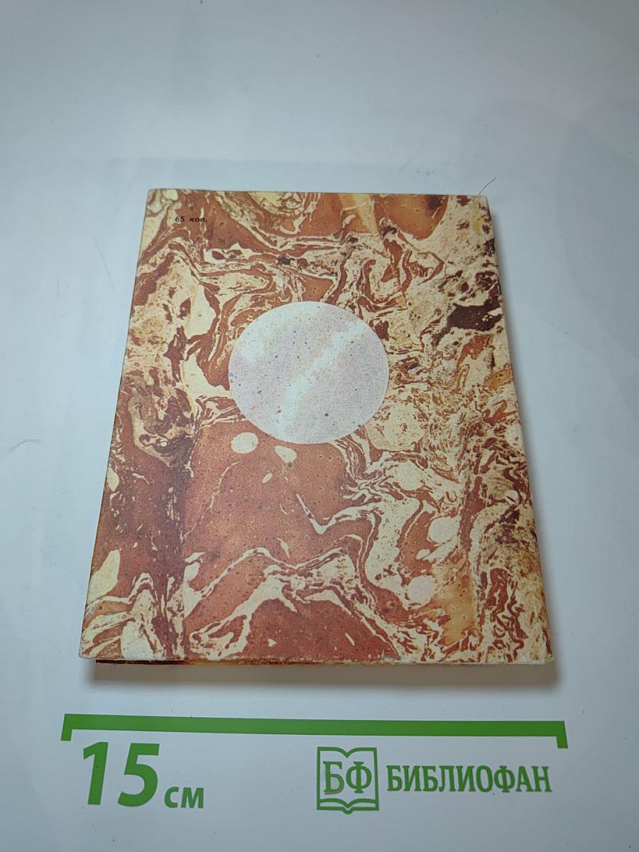 Камни радости