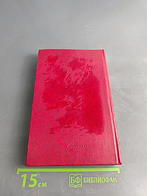 Справочник по невропатологии