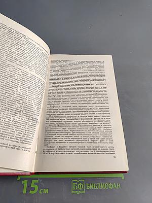 Справочник по невропатологии