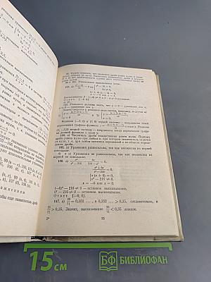 Алгебра. Учебное пособие для 7 класса