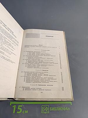 Алгебра. Учебное пособие для 7 класса