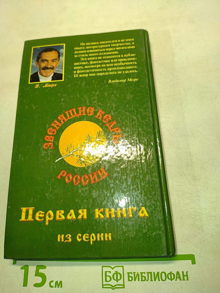 Анастасия. Существую для тех, для кого существую