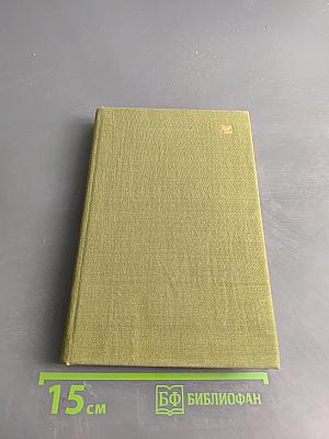 Selected Works in Two Volumes. Volume One. Poetry