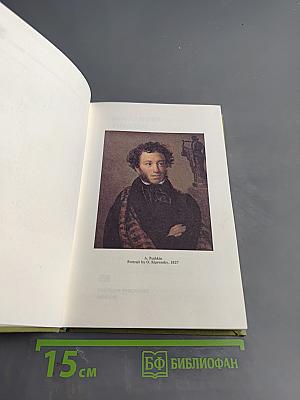 Selected Works in Two Volumes. Volume One. Poetry