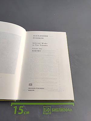 Selected Works in Two Volumes. Volume One. Poetry