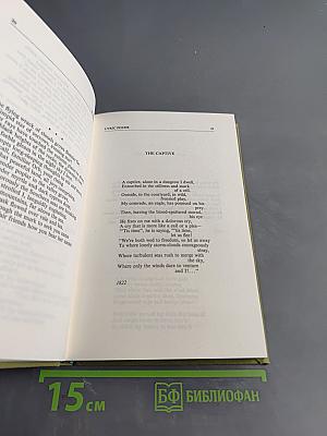 Selected Works in Two Volumes. Volume One. Poetry