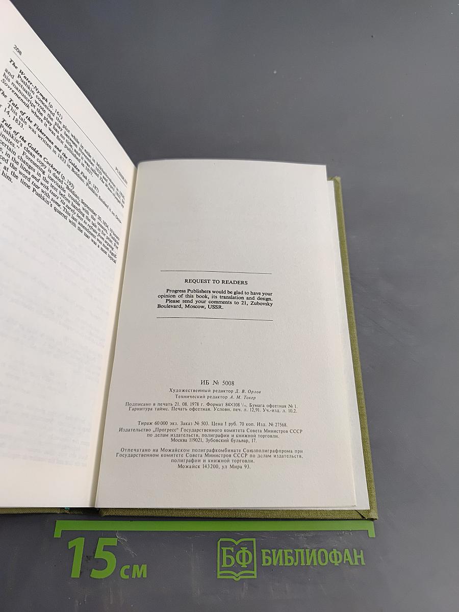 Selected Works in Two Volumes. Volume One. Poetry