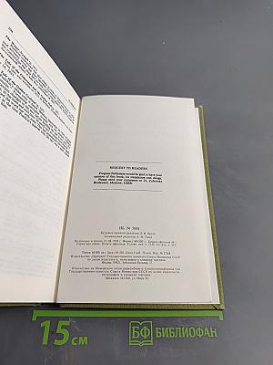 Selected Works in Two Volumes. Volume One. Poetry