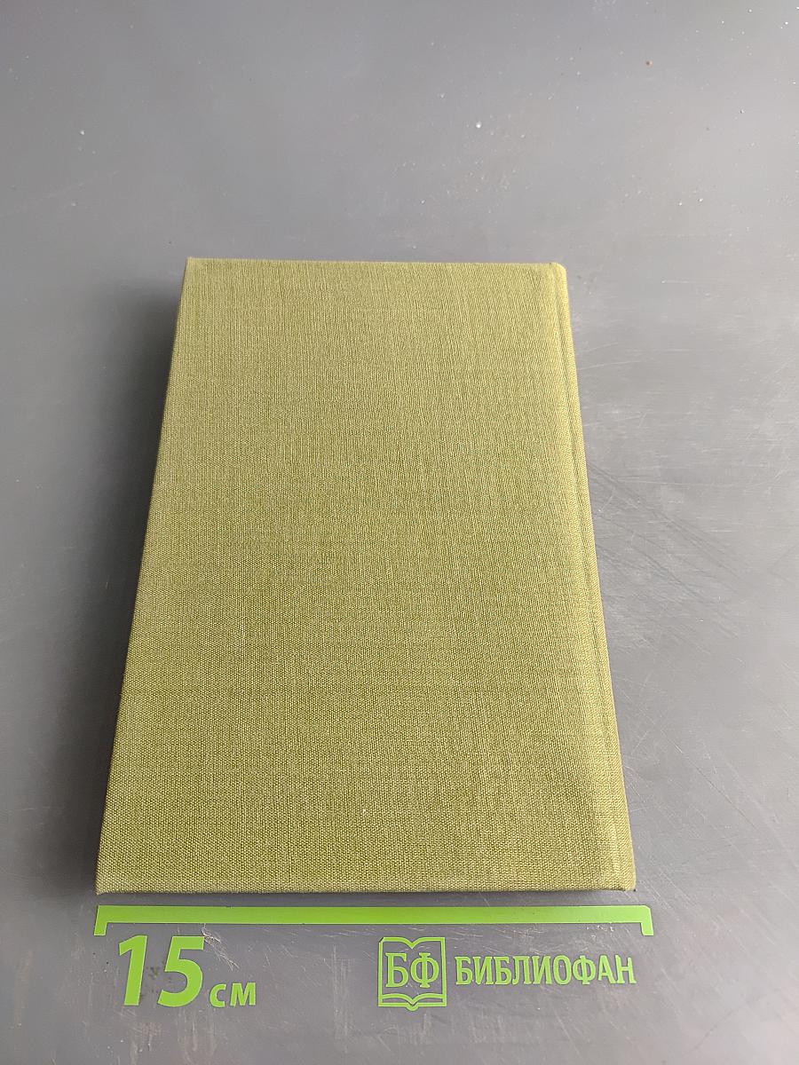 Selected Works in Two Volumes. Volume One. Poetry