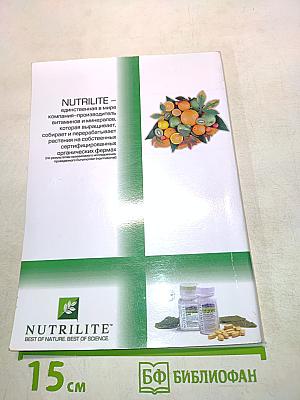 Nutrilite. Все лучшее от природы и науки