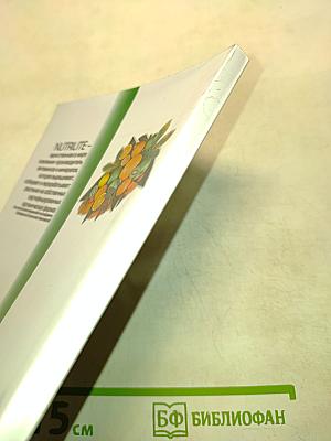 Nutrilite. Все лучшее от природы и науки
