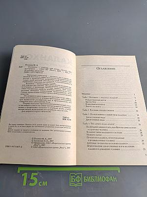Каланхоэ помощь при ранах, ожогах, кровотечениях
