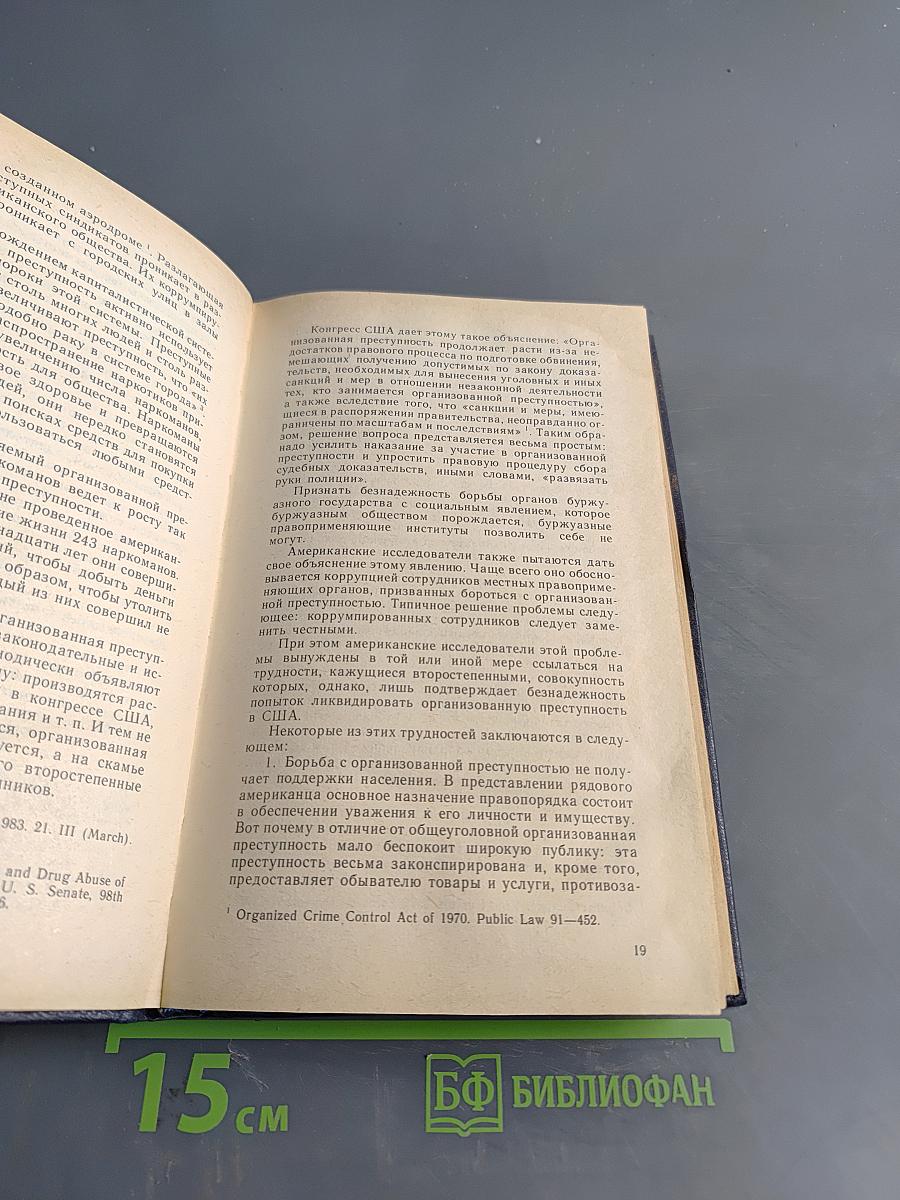 Кто не молчит, тот должен умереть