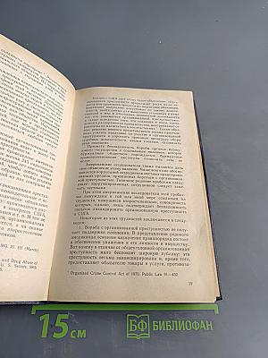 Кто не молчит, тот должен умереть