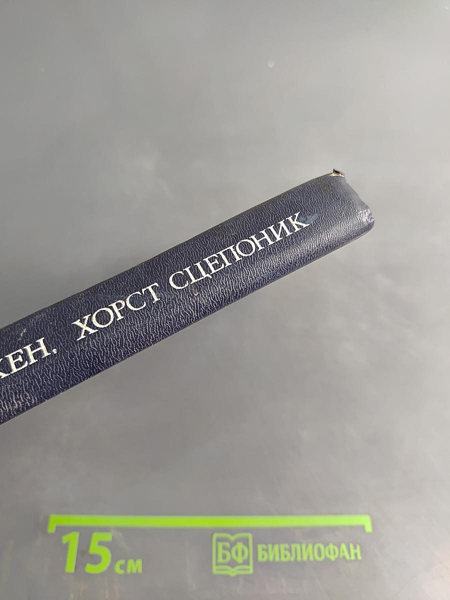 Кто не молчит, тот должен умереть
