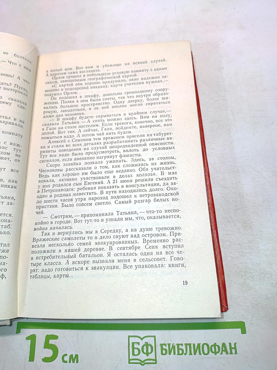 Позывные из ночи