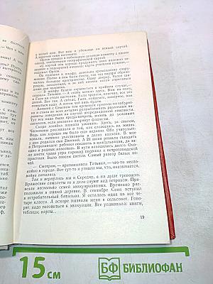 Позывные из ночи