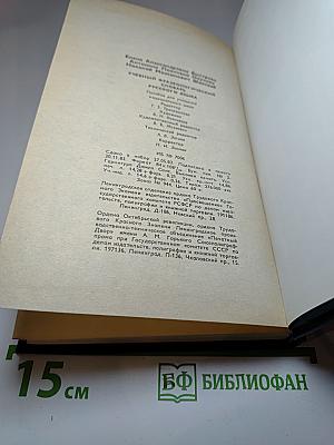 Учебный фразеологический словарь русского языка