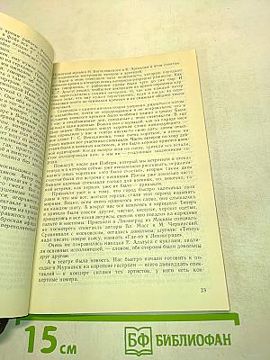 Говорит артистка эстрады