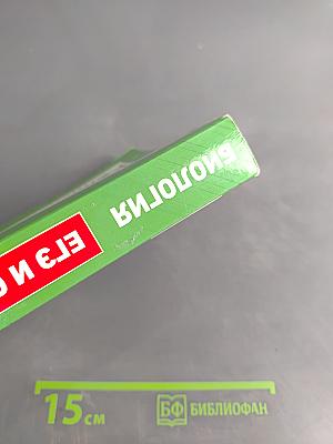 ЕГЭ и ОГЭ. Биология. Большой справочник для подготовки к ЕГЭ и ОГЭ