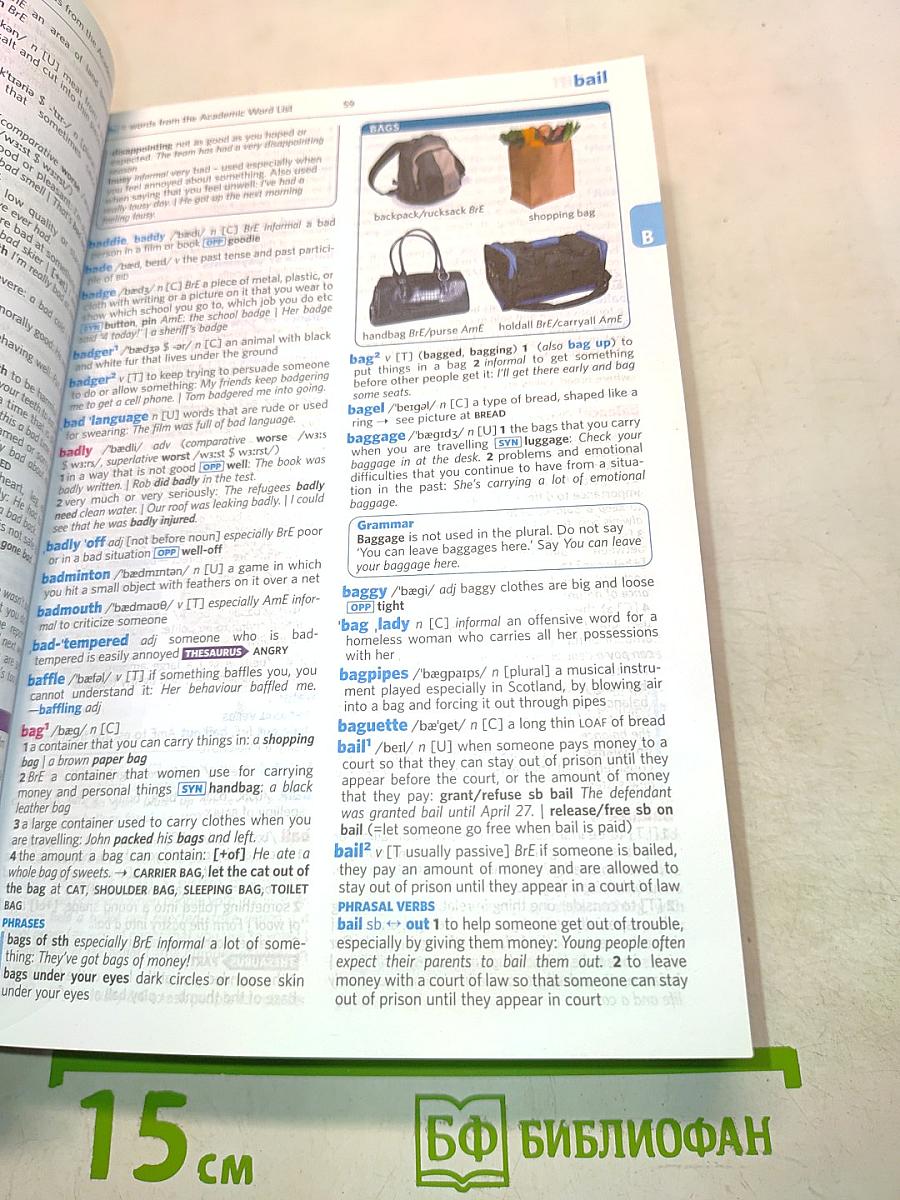 Longman Active Study Dictionary