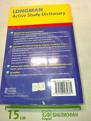 Longman Active Study Dictionary