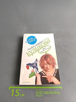 Эрос пленных не берет