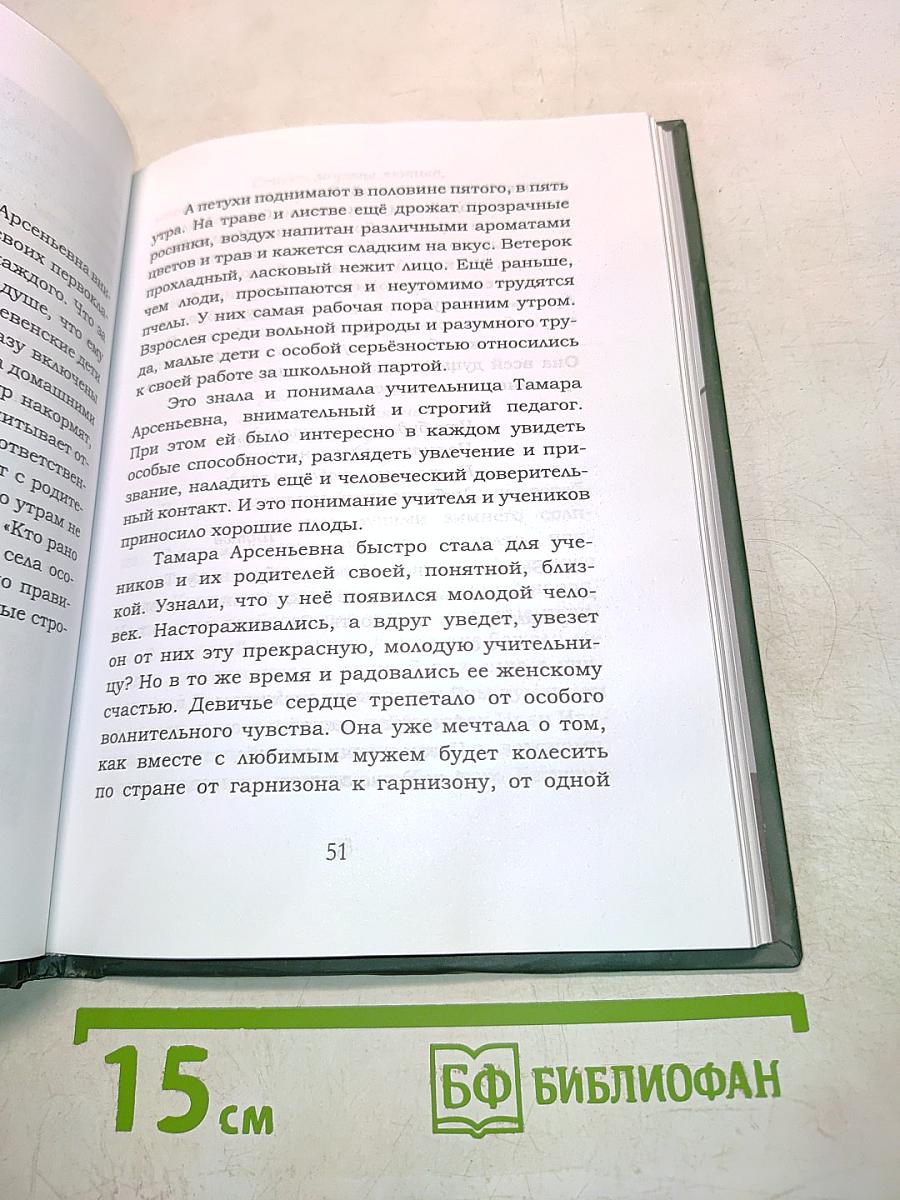 Стержень