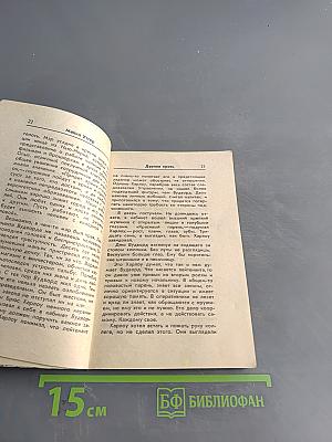 Дурная кровь