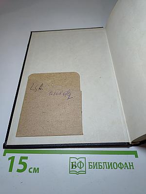 Географическая картина мира. Глобальные проблемы человечества. 10 класс. Часть III