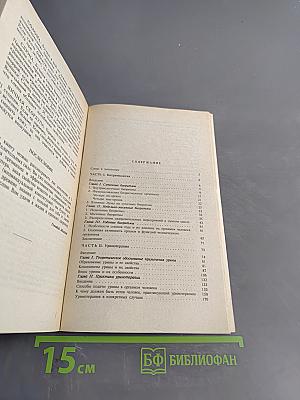 Целительные силы. Том 3. Биоритмология и уринотерапия