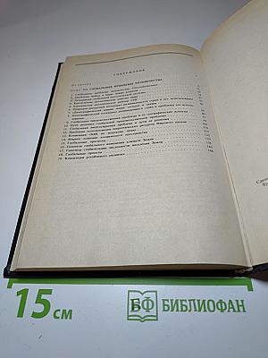 Географическая картина мира. Глобальные проблемы человечества. 10 класс. Часть III