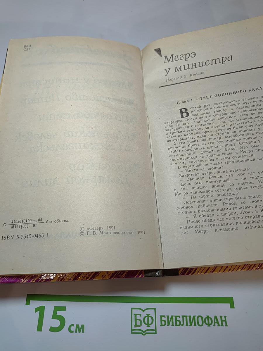 Романы