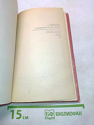 Скандинавия в трех лицах
