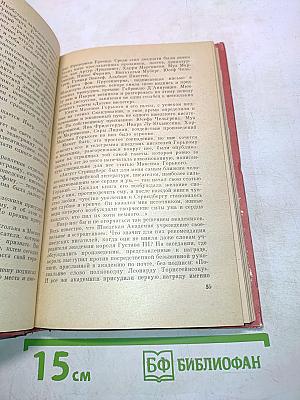 Скандинавия в трех лицах