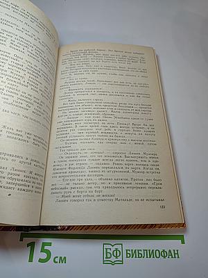 Романы