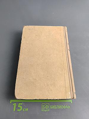 Великое кочевье