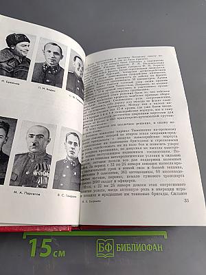Так шли мы к победе