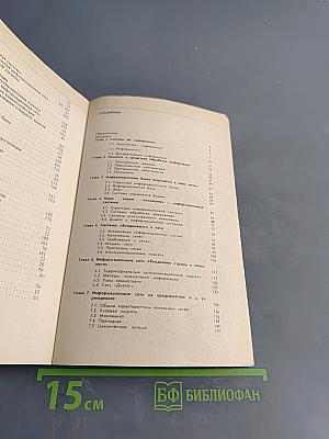 Информатика-электроника-сети