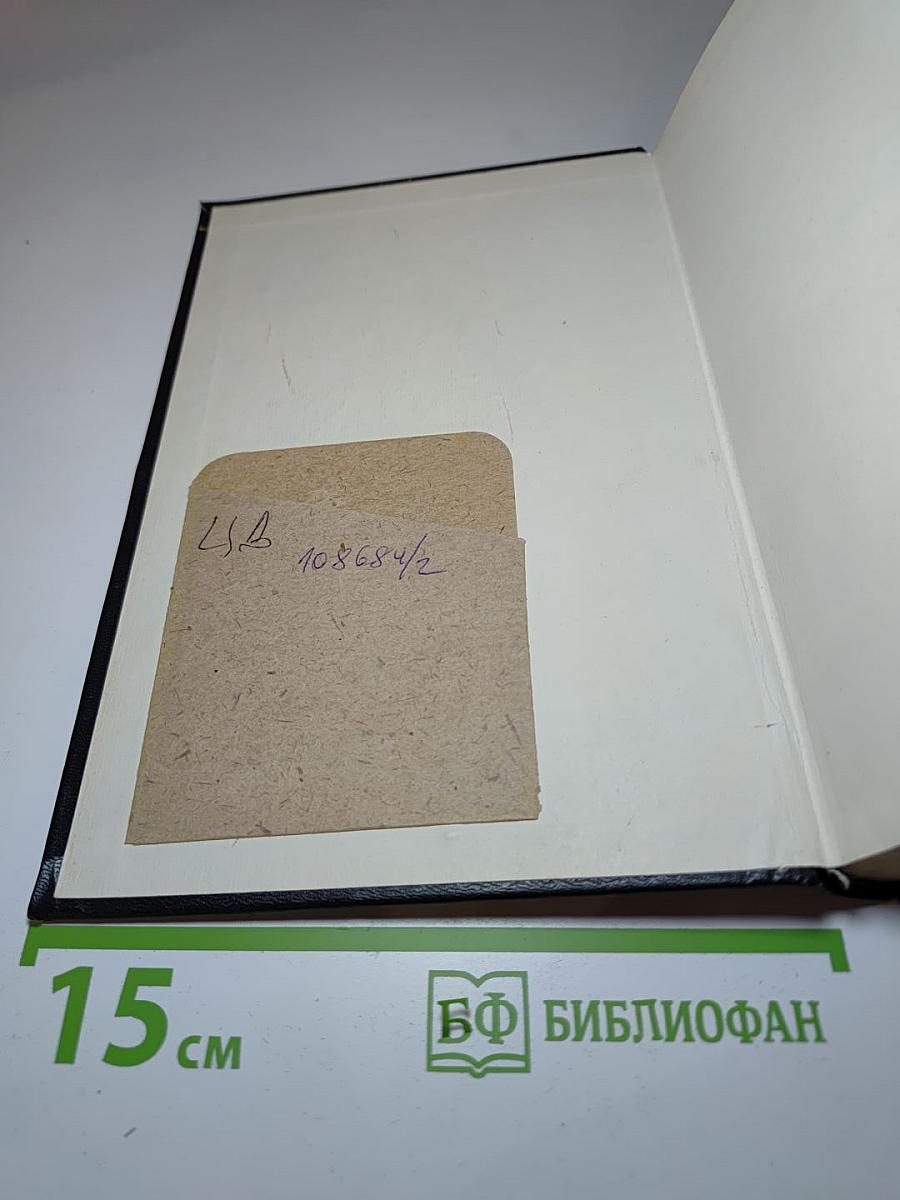 Географическая картина мира. Часть I. Общая характеристика мира (для 10 класса)