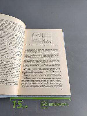 Общая и коммунальная гигиена