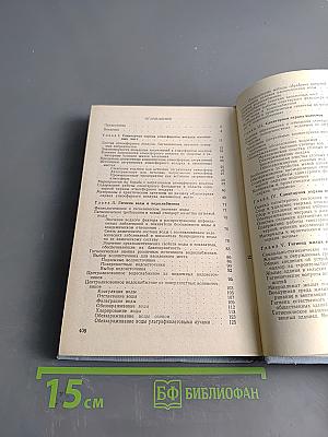 Общая и коммунальная гигиена