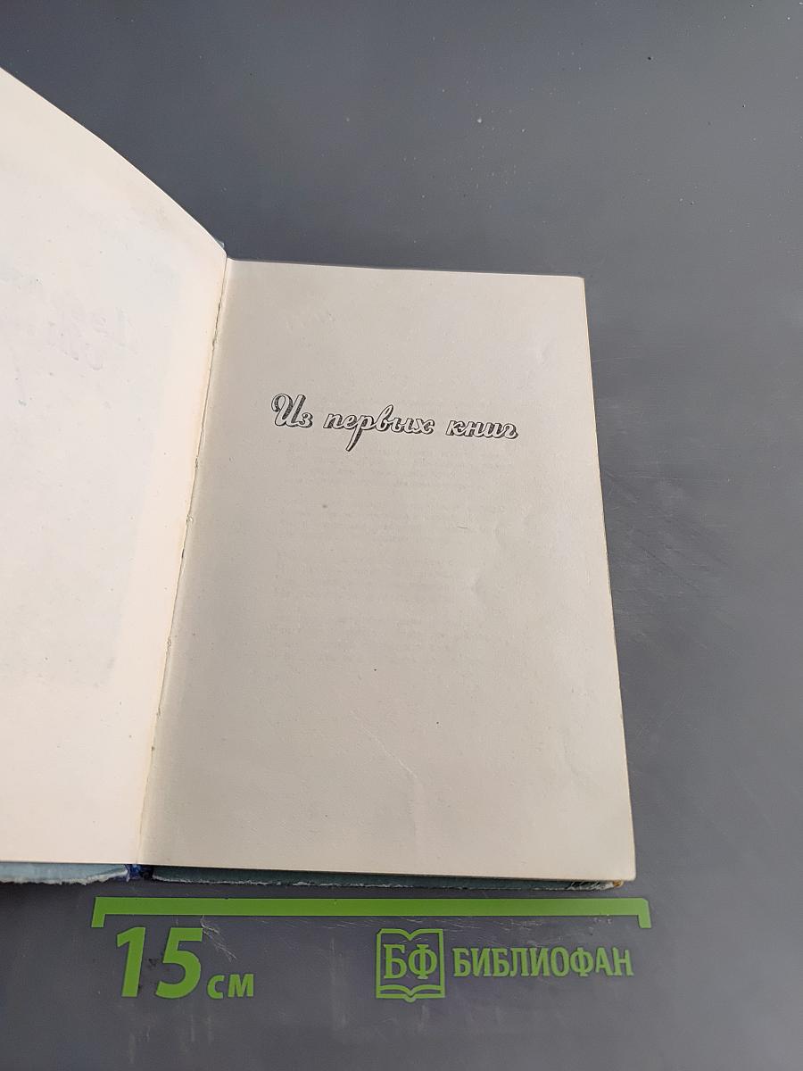 Избранные стихи