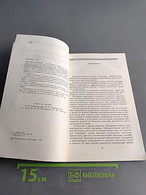 Озеленение балконов